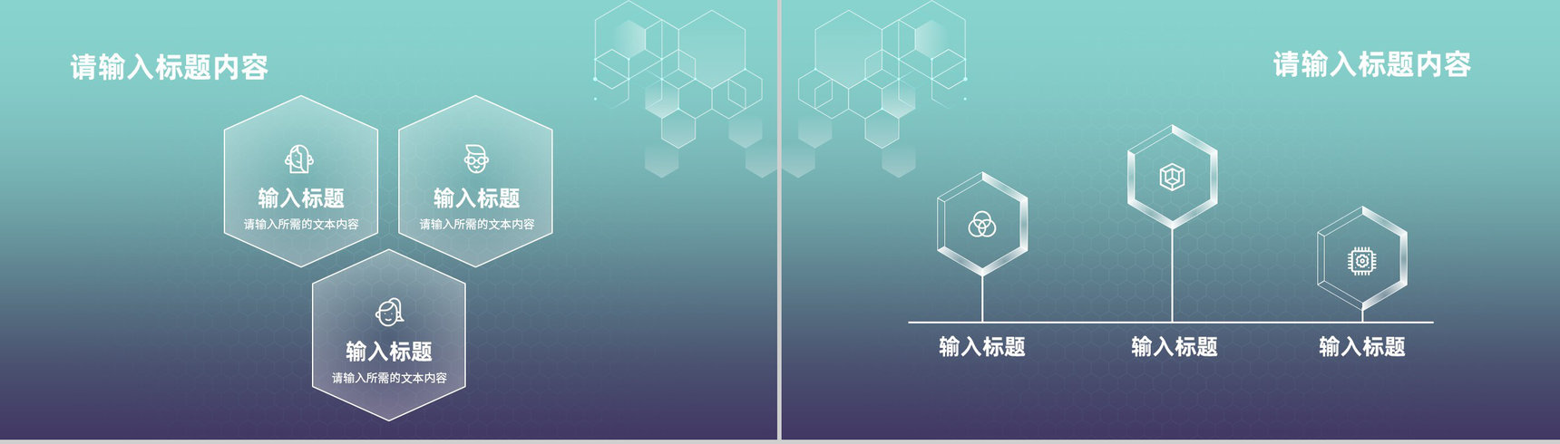 产品项目推广宣讲方案企业品牌营销活动策划PPT模板-4