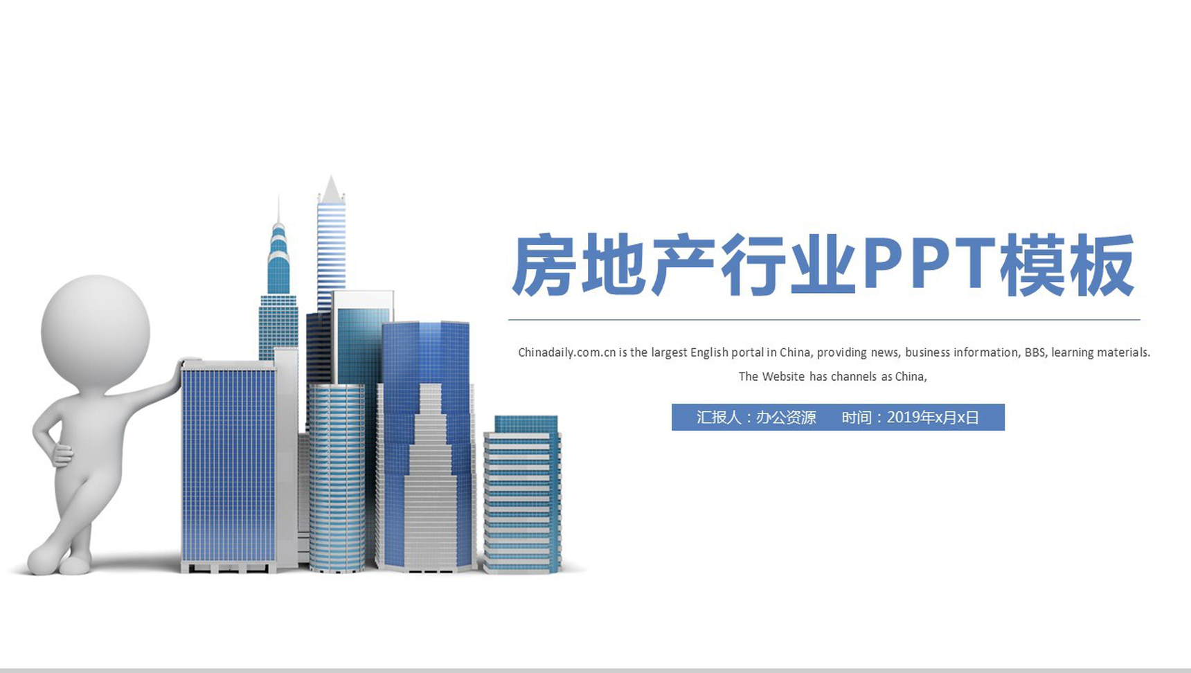 大气简约房地产行业营销方案项目介绍PPT模板-1