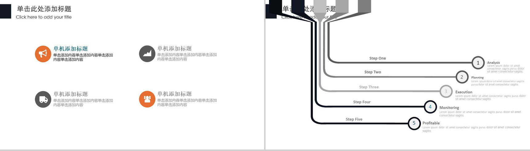 房地产营销策划项目实施计划方案可行性分析汇报PPT模板-3