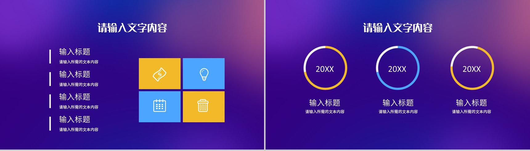 产品营销策划方案演讲公司品牌市场发展前景分析PPT模板-6