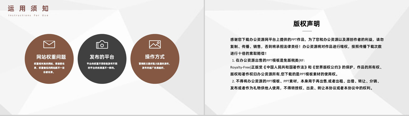 互联网公司软文网络推广营销与自媒体营销PPT模板-10