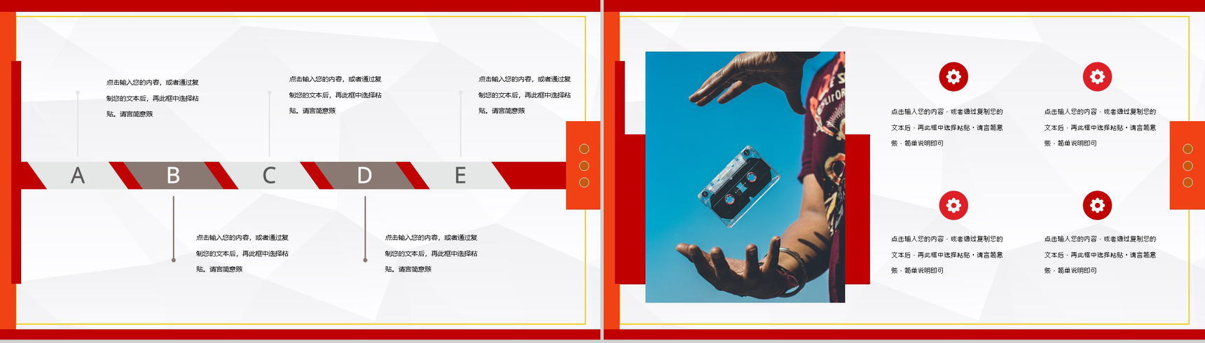 大学社团部门招新音乐社团招新活动策划书PPT模板-5