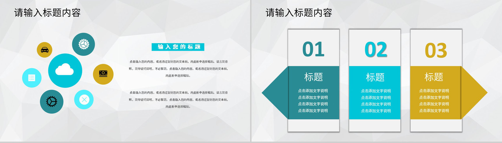 创业项目活动启动会签约仪式项目会议工作安排PPT模板-3