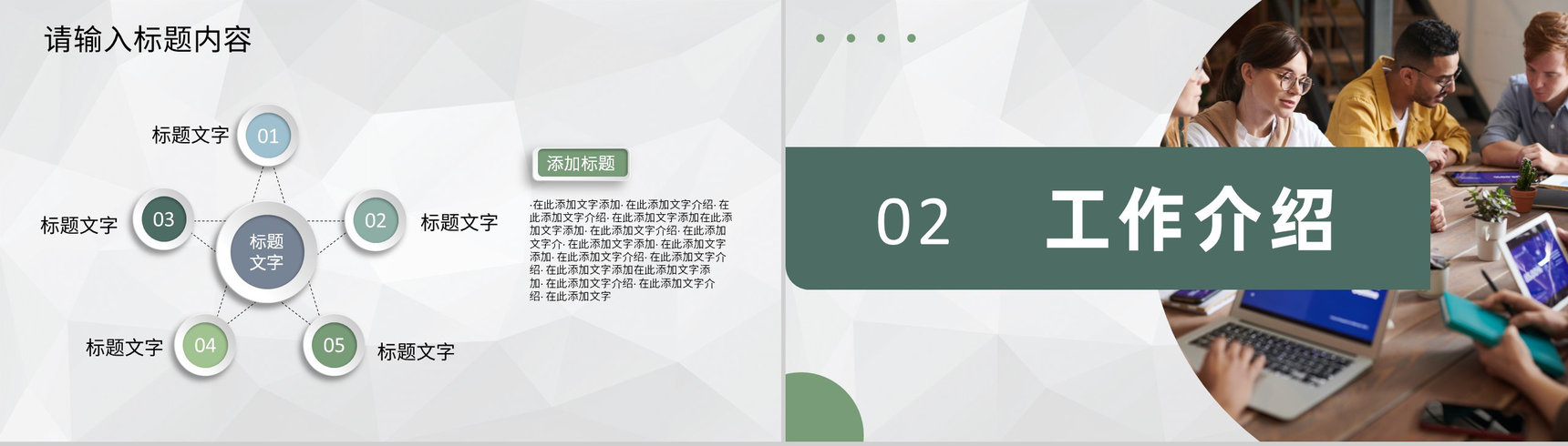 企业集团商业合作项目启动会正式签约仪式活动PPT模板-4