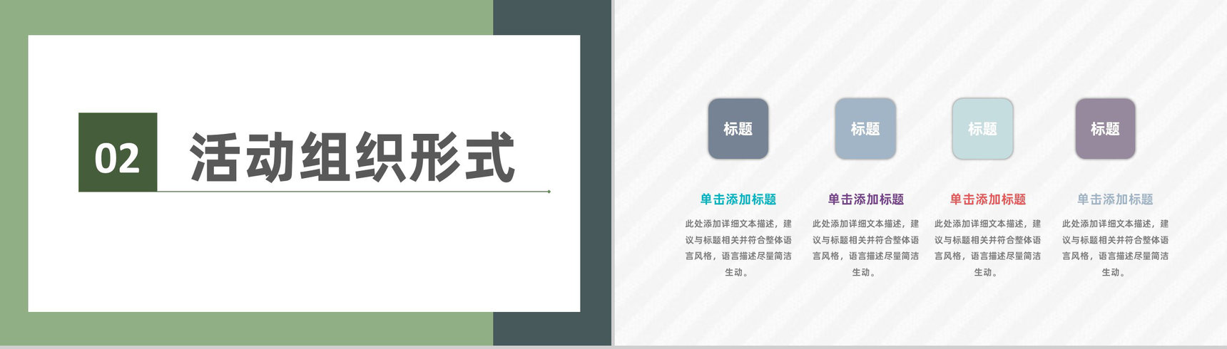 房地产商业活动项目产品宣传管理策划方案PPT模板-5