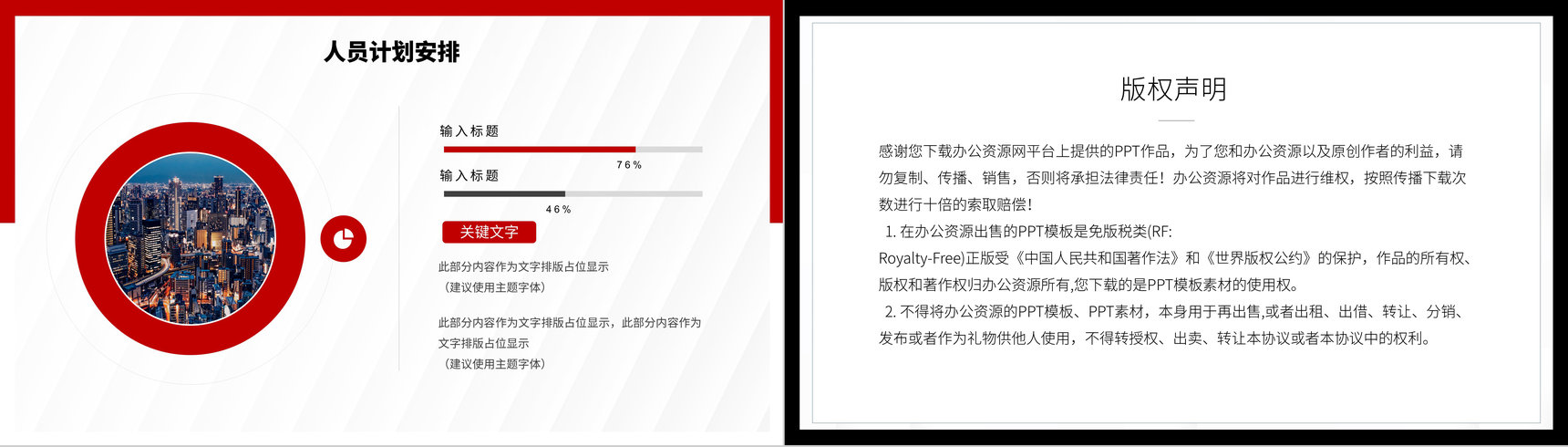 营销策划书房地产项目推广宣传市场营销PPT模板-10