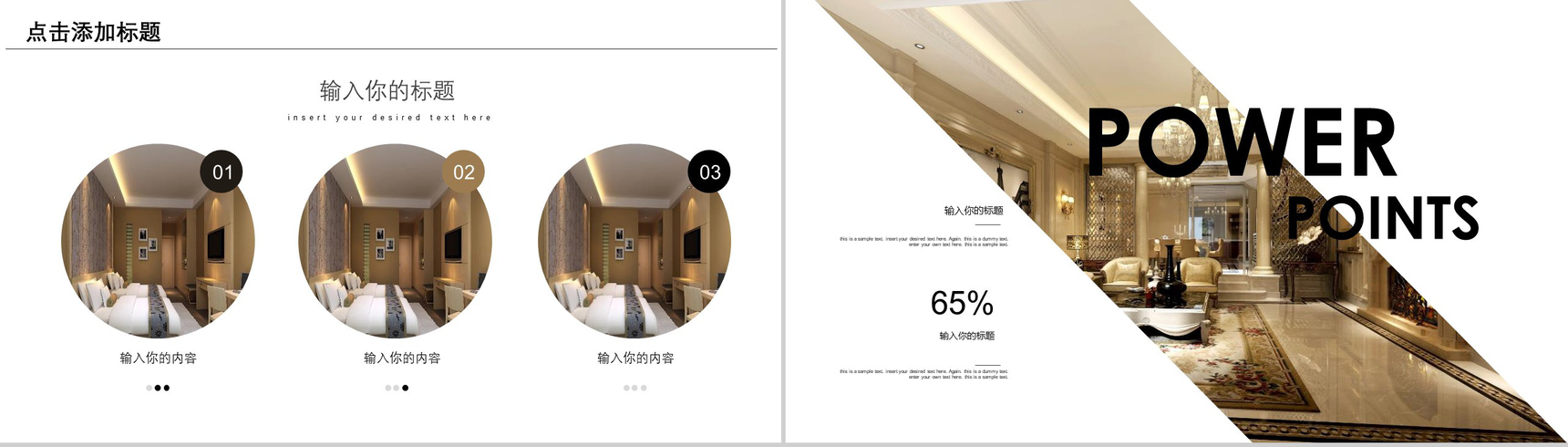 创意杂志风家装设计优势产品介绍展示PPT模板-8