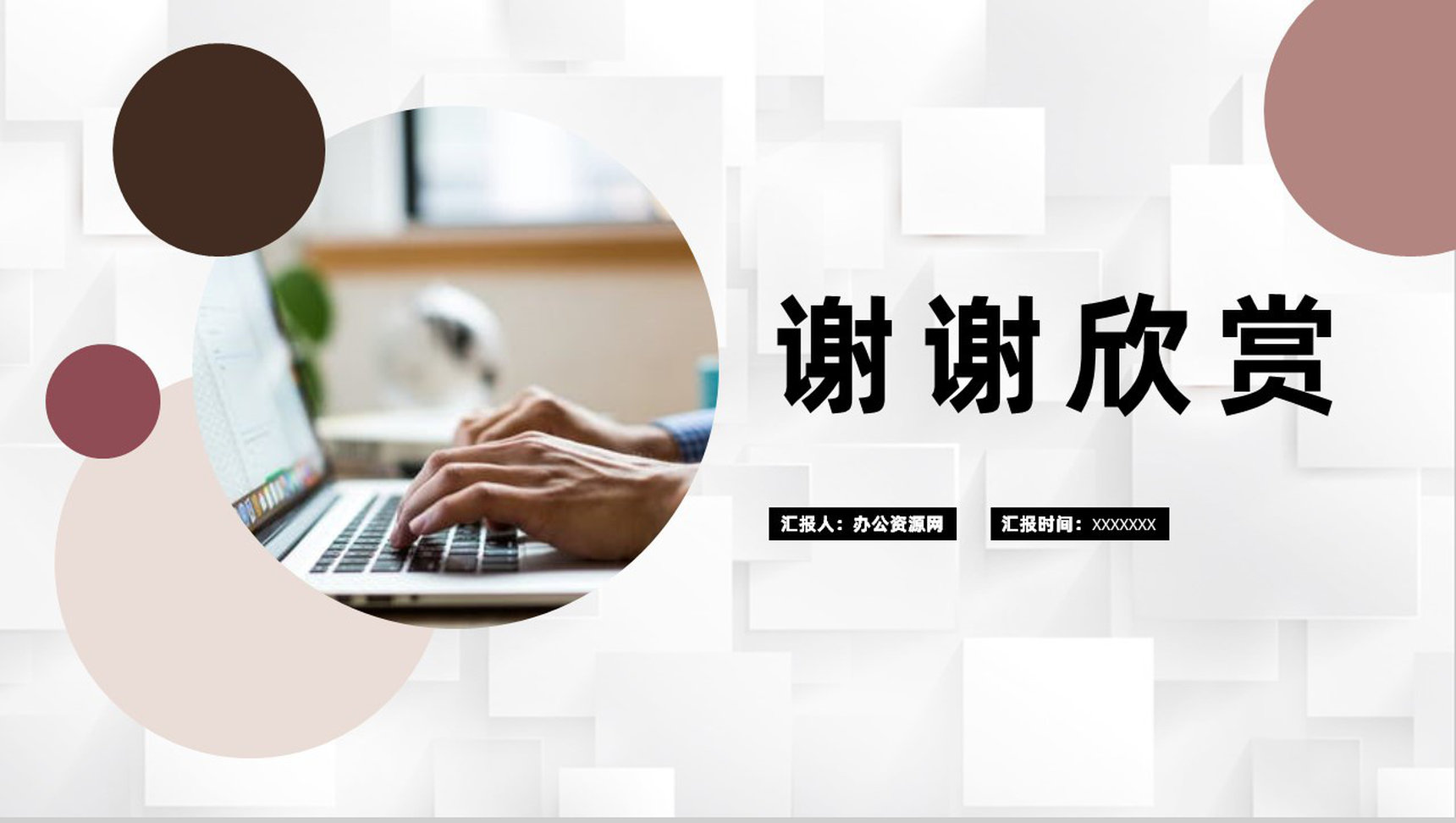 自媒体网络软文营销与新闻营销企业培训专用PPT模板-11