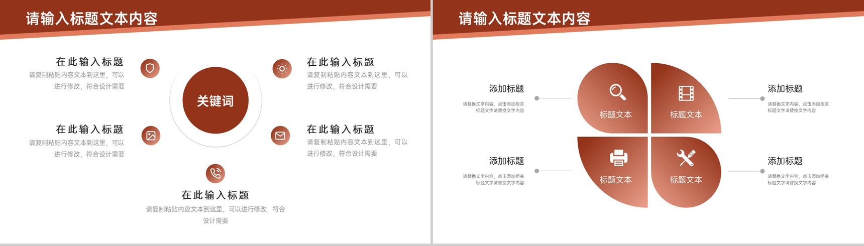 让爱传递用心呵护助学公益活动策划方案步骤PPT模板-6