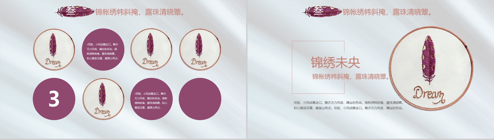 青蓝色中国风锦绣未央刺绣文化PPT模板-9