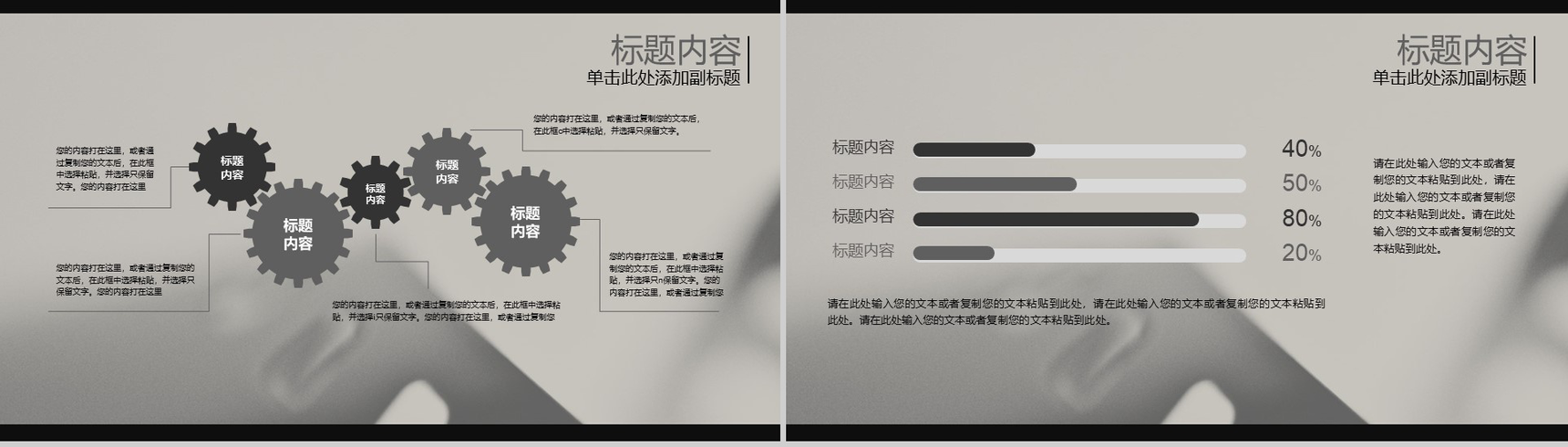 黑色影视传媒赏析通用PPT模板-15