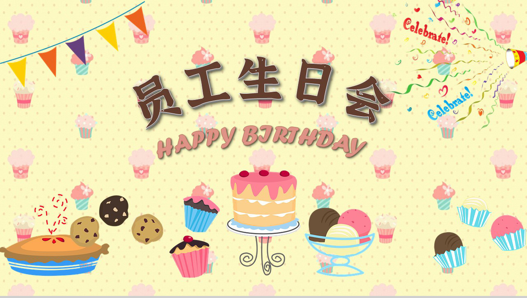 企业员工生日会活动策划方案纪念电子相册动态PPT模板-11