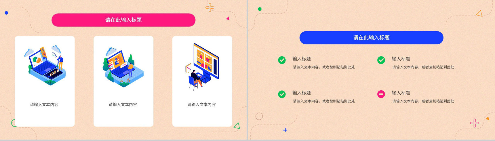 市场营销企业策划推广方案品牌宣传定位分析产品总结PPT模板-4