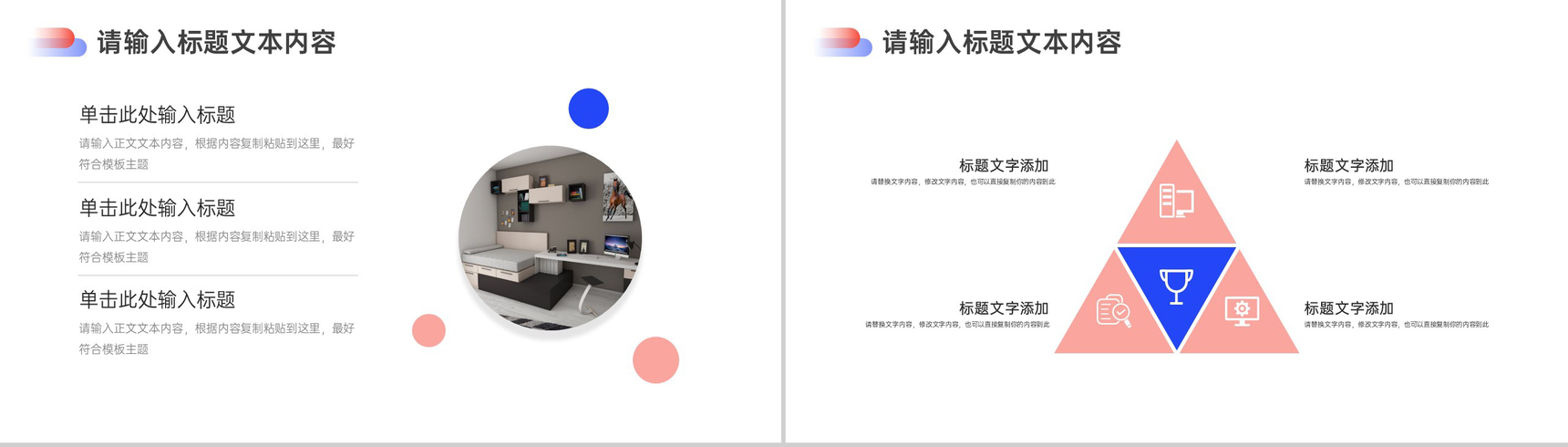 家庭装潢室内装修家庭设计案例宣传PPT模板-6
