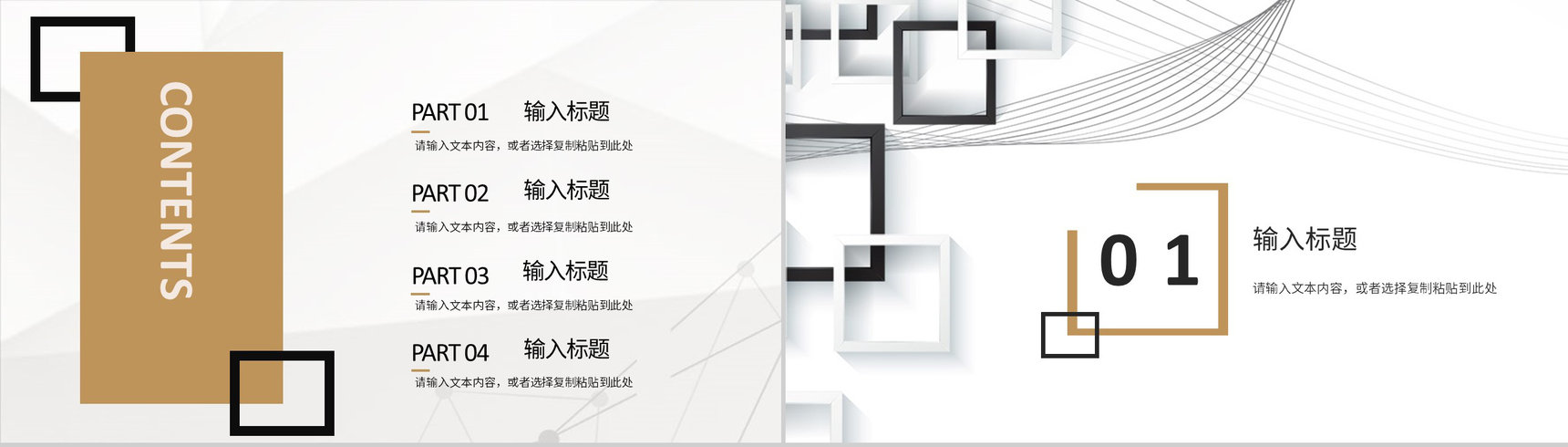 公司市场营销策划课程学习心得调查流程企业培训员工通用PPT模板-2