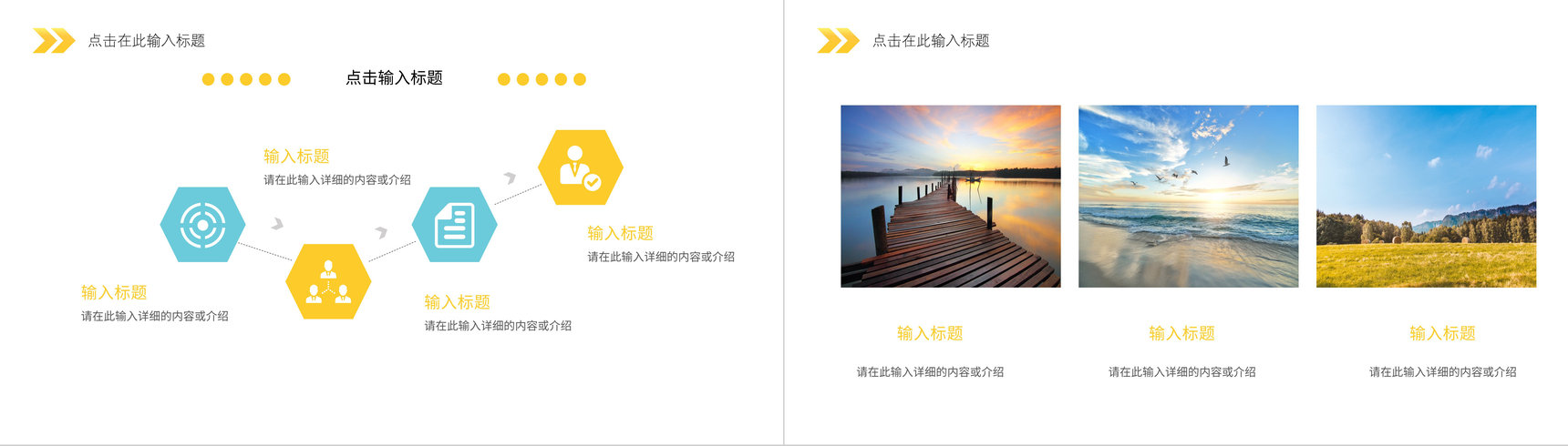 小清新简约风假期出行旅游攻略旅行计划安排公司旅游活动策划PPT模板-3