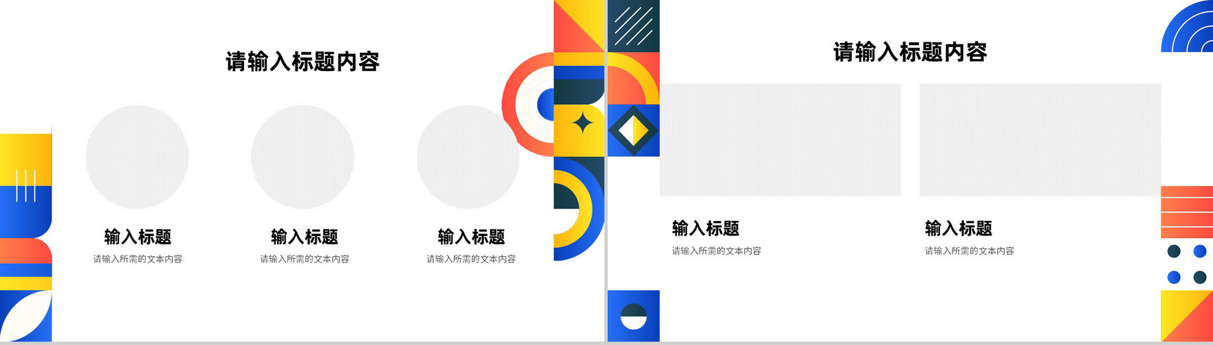 公司品牌营销活动策划方案产品定位分析总结汇报PPT模板-8
