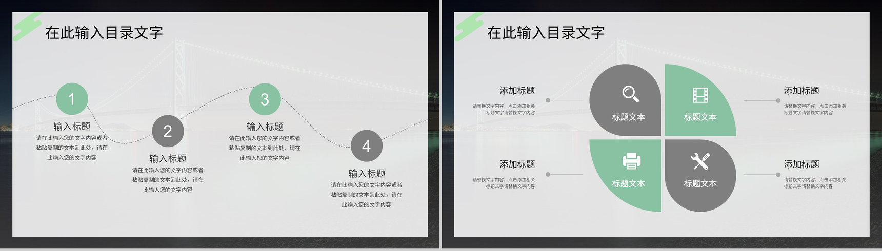 凝心聚力蓄势待发企业项目合作签约仪式活动流程准备PPT模板-4