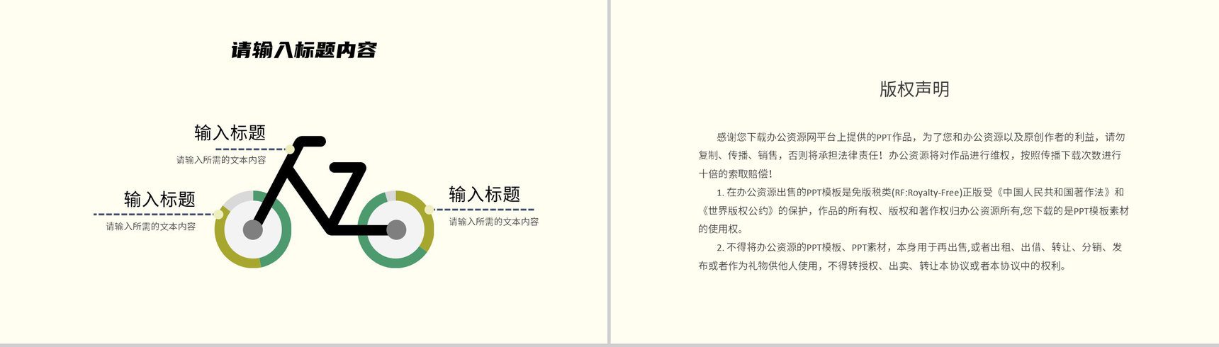 公司品牌项目宣传推广计划产品营销策划方案汇报PPT模板-11