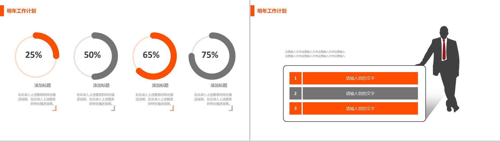简洁实用室内装潢设计PPT模板-11