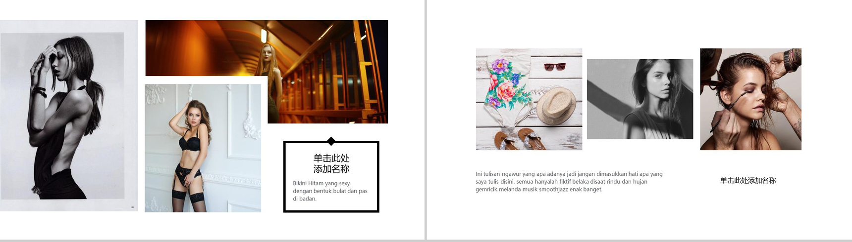 时尚品牌宣传推广策划营销PPT模板-10