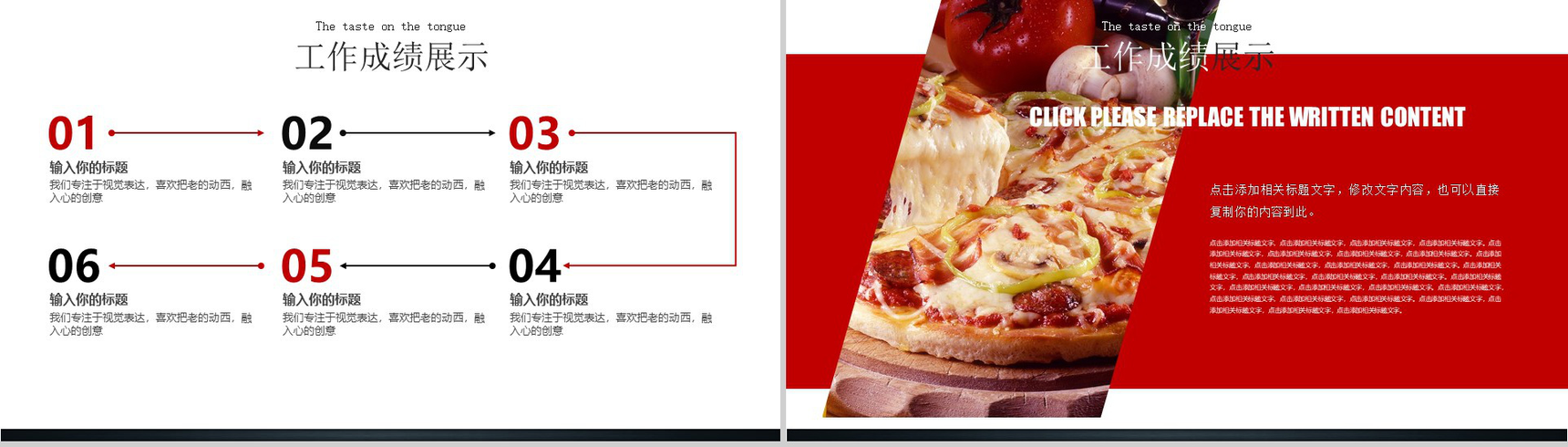 简约商务西式披萨宣传PPT模板-6