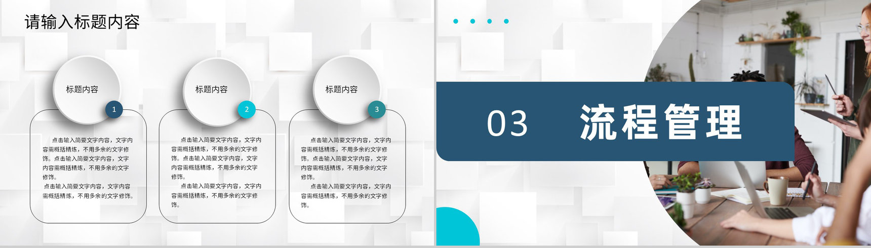 公司战略合作发展会议流程项目启动会签约仪式PPT模板-6