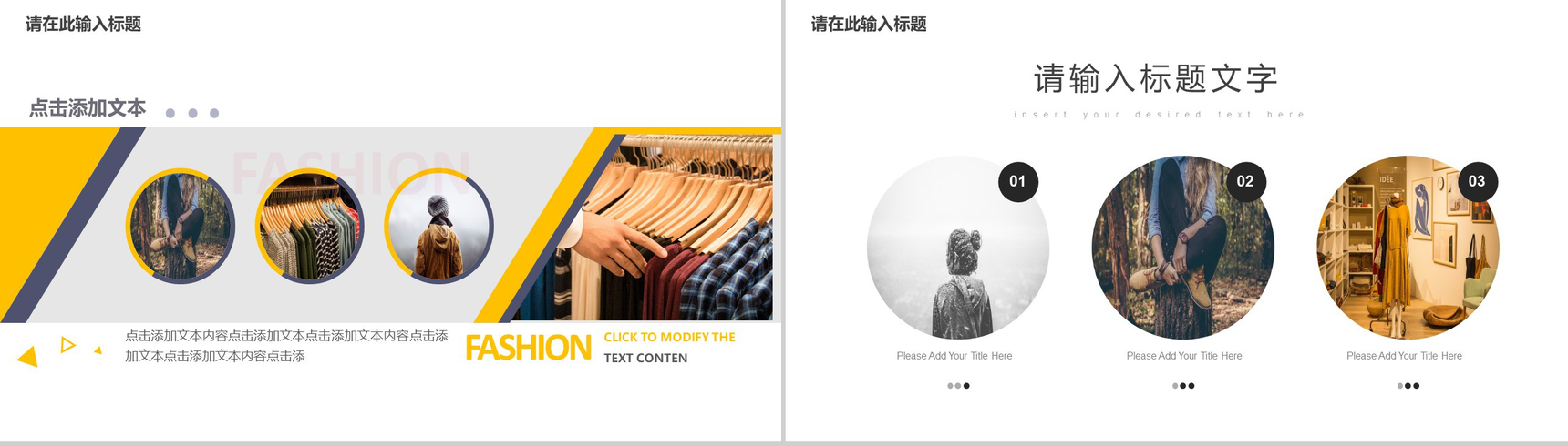 金典时尚服装品牌营销方案汇报总结PPT模板-12