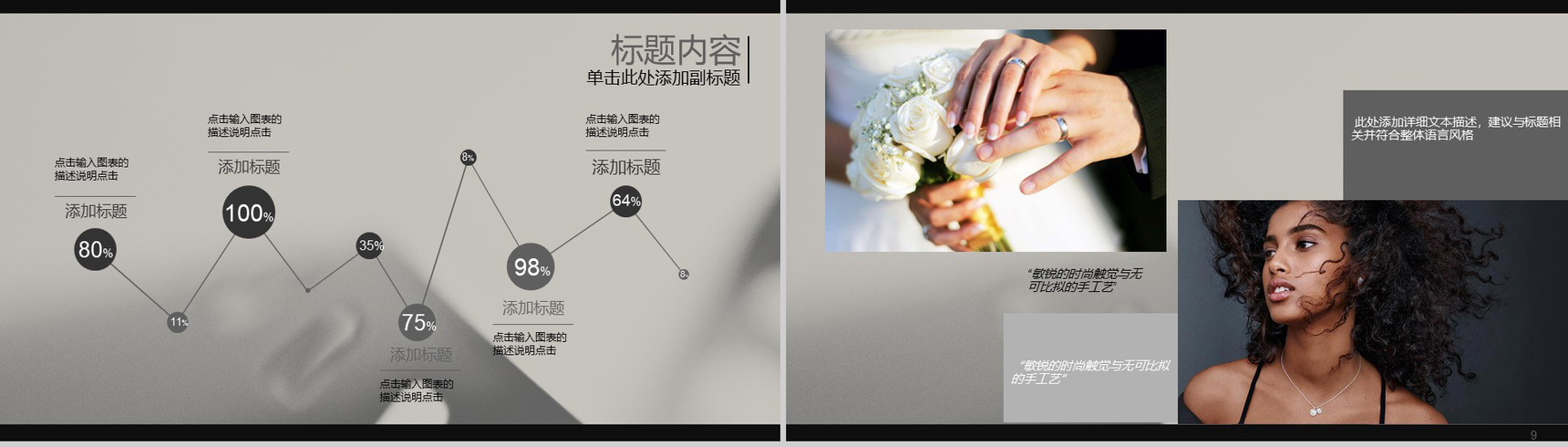 黑色影视传媒赏析通用PPT模板-10