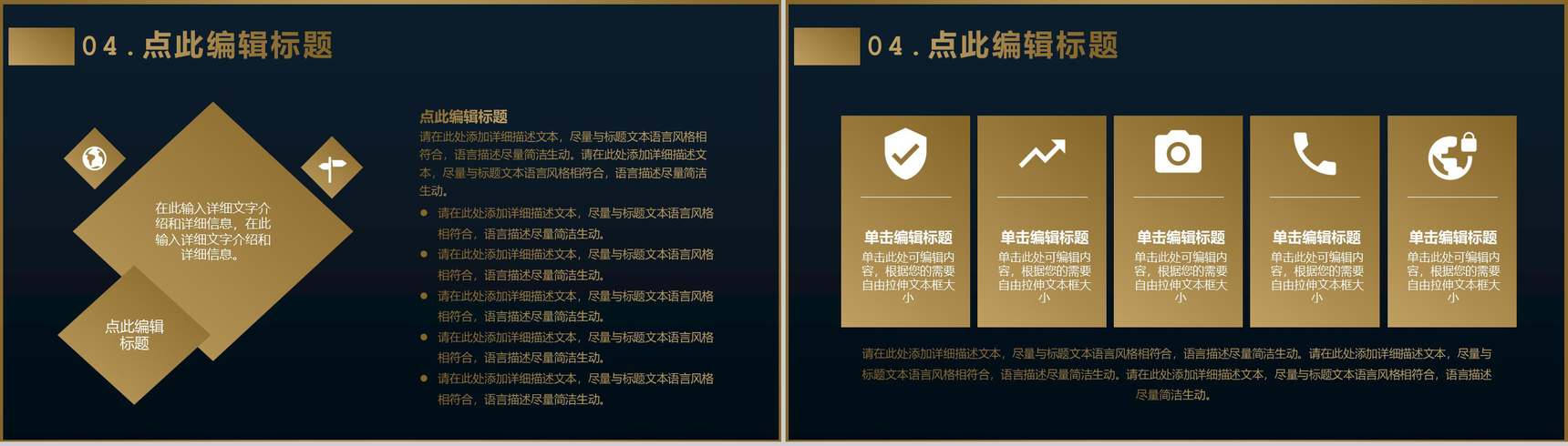 黑色商务风格企业周年庆典活动策划PPT模板-8