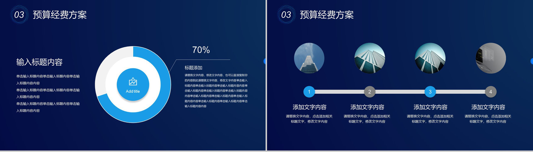 智能科技互联网时代大数据营销策划按数据分析PPT模板-7