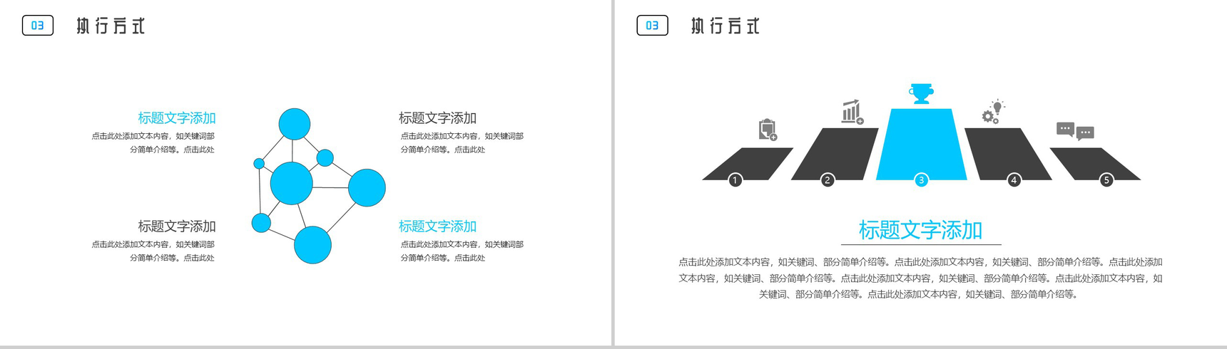关爱老人公益慈善助力行动PPT模板-6