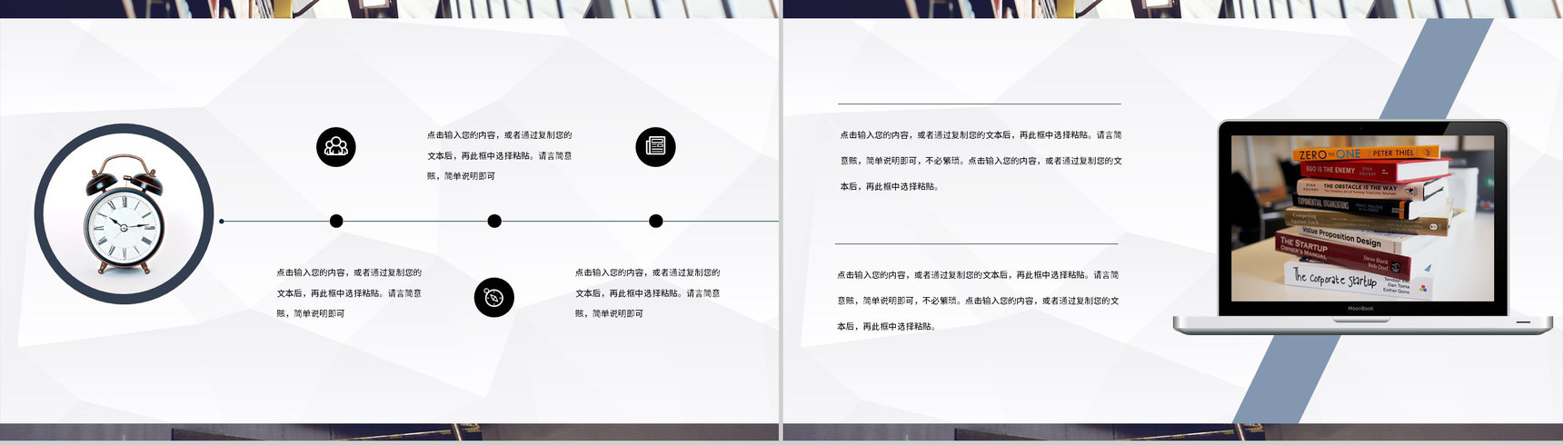 社团学生会招新街舞社纳新宣言自我介绍汇报PPT模板-5