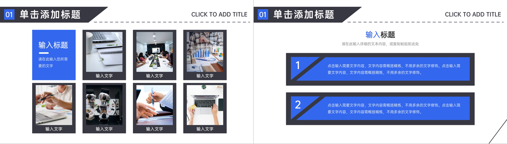 品牌营销推广活动策划方案企业产品项目宣传计划汇报PPT模板-3