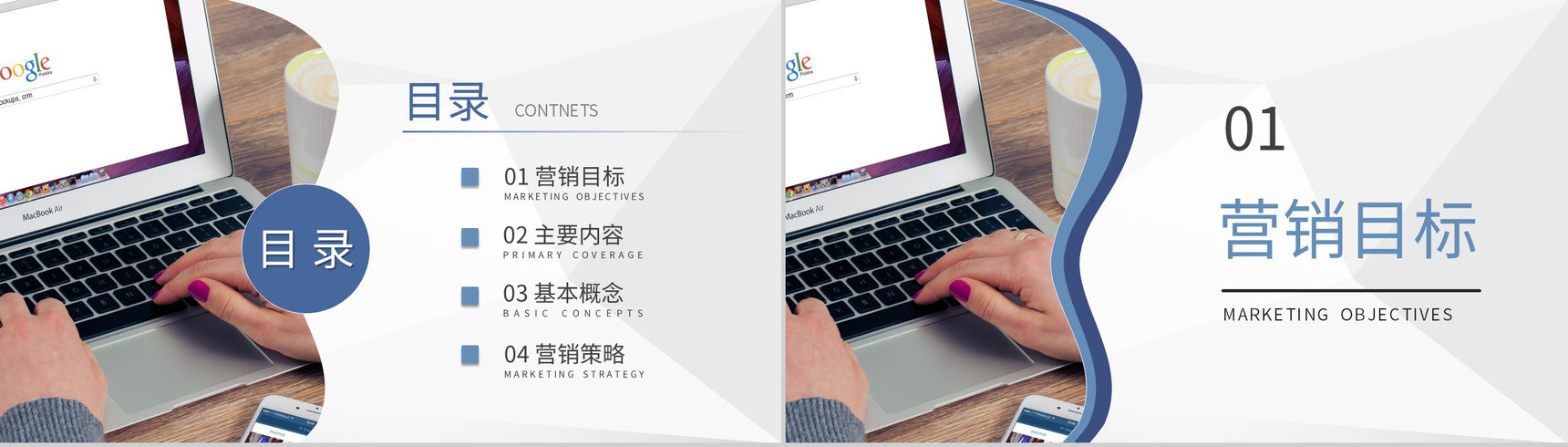 SEM基本概念学习运营部门网站优化营销推广计划PPT模板-2