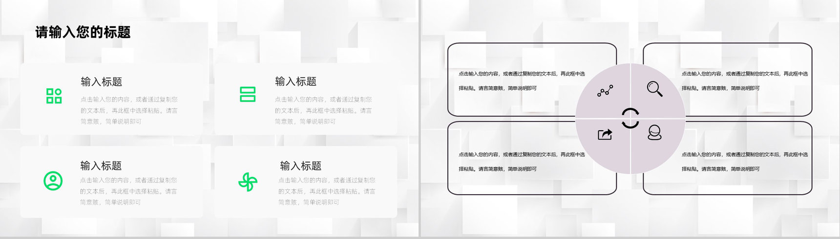 冬季的第一杯热饮主题饮品咖啡奶茶店招商融资加盟连锁PPT模板-4