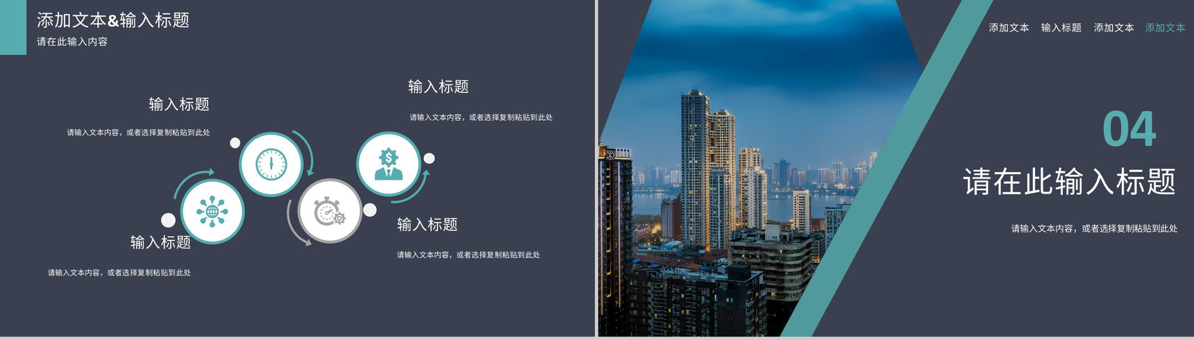 企业品牌策划营销战略规划公司品牌推广营销宣传活动PPT模板-10