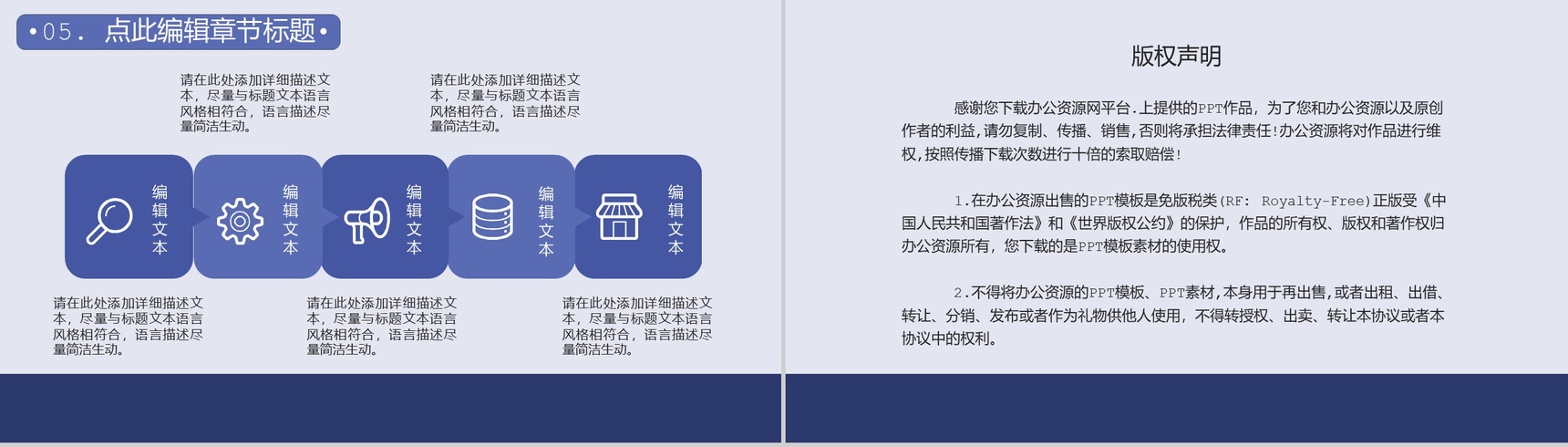 浅紫色商务风格企业开业庆典活动策划PPT模板-10