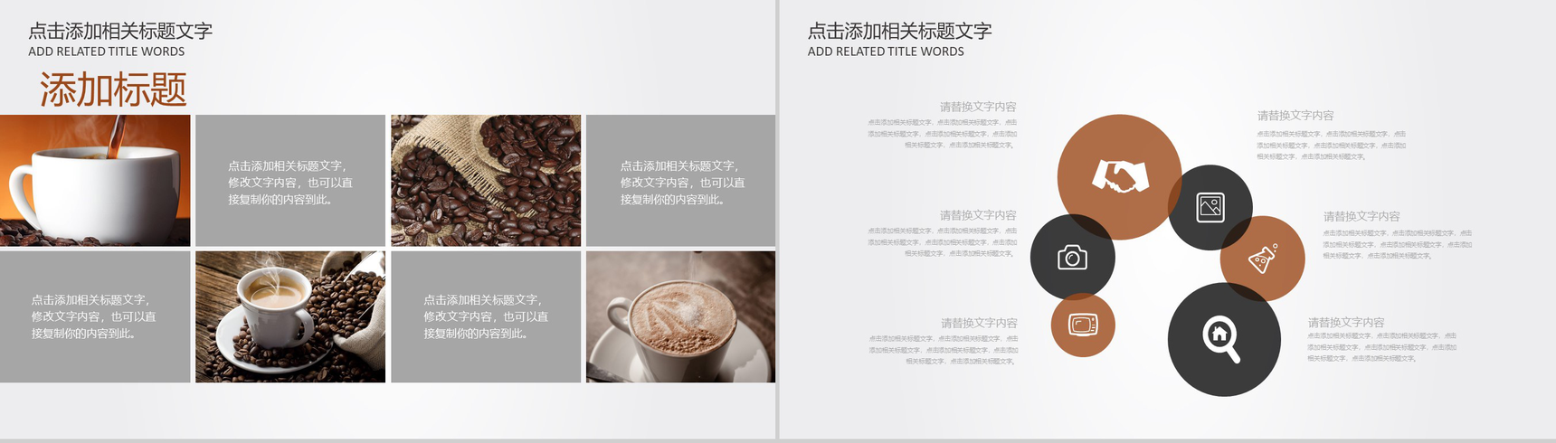 西餐厅美食文化通用动态PPT模板-9