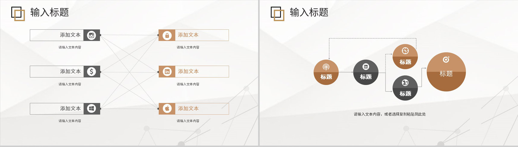 公司市场营销策划课程学习心得调查流程企业培训员工通用PPT模板-6