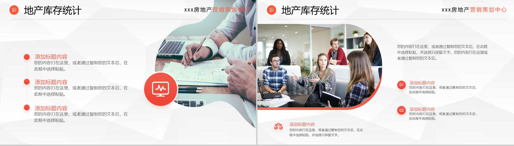 简约风城市房地产公司企业宣传提案工作汇报PPT模板-3