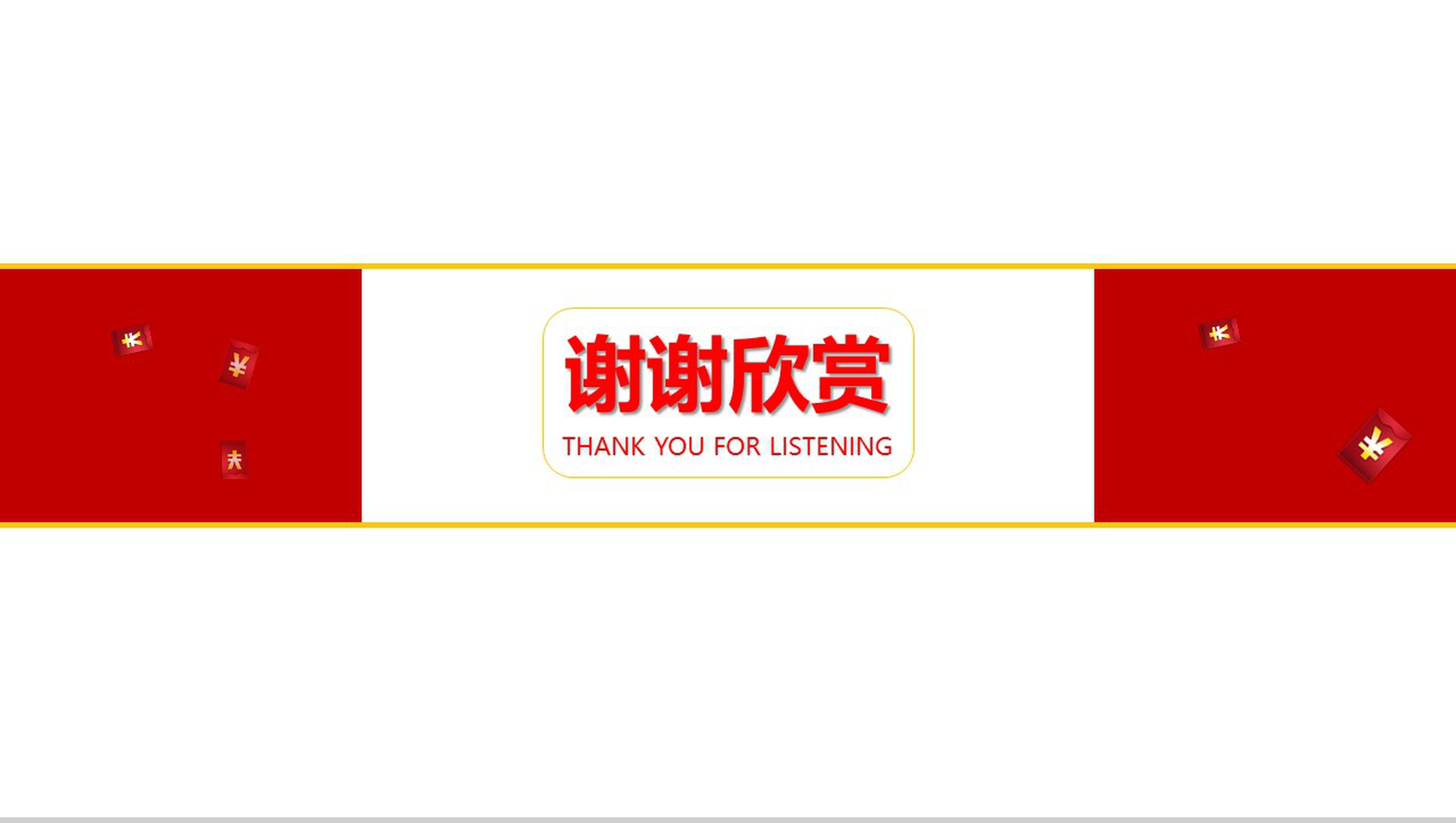 618年中大促销活动策划PPT模板-12