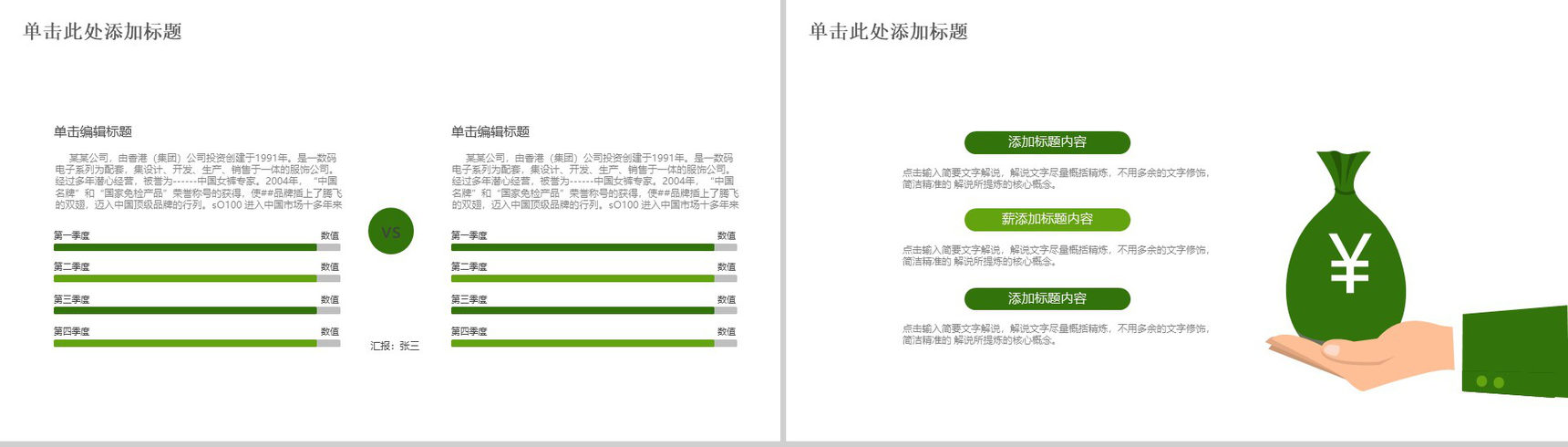 简约大气微信营销PPT模板-12