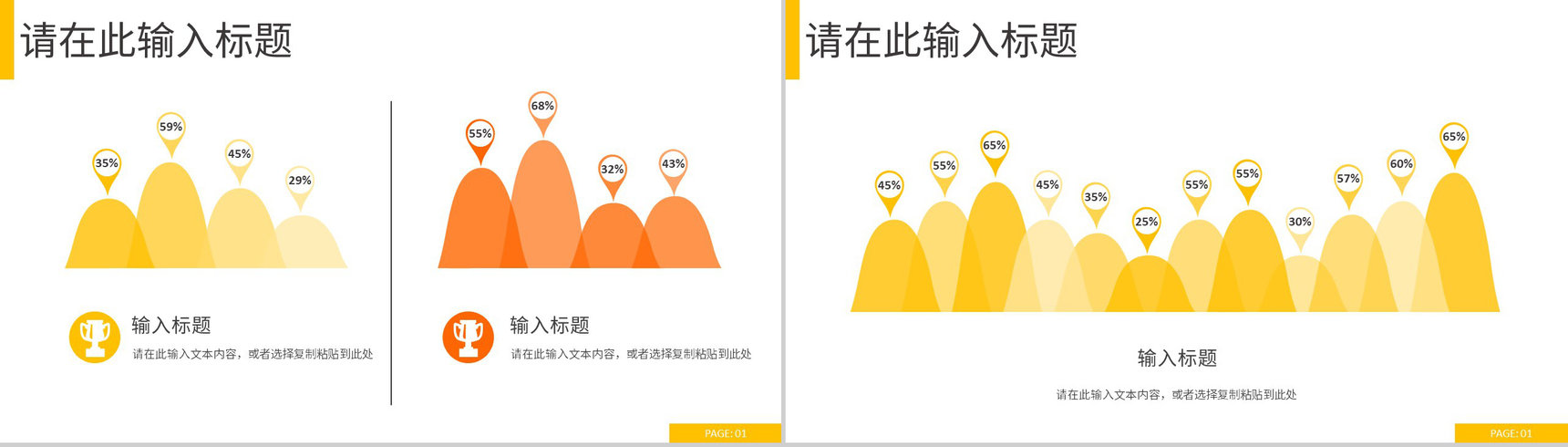 品牌市场品牌营销策略宣传学习定位分析总结PPT模板-7