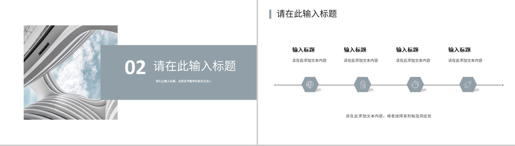 策略营销产品营销讲座企业品牌推广宣传计划知识培训PPT模板-5