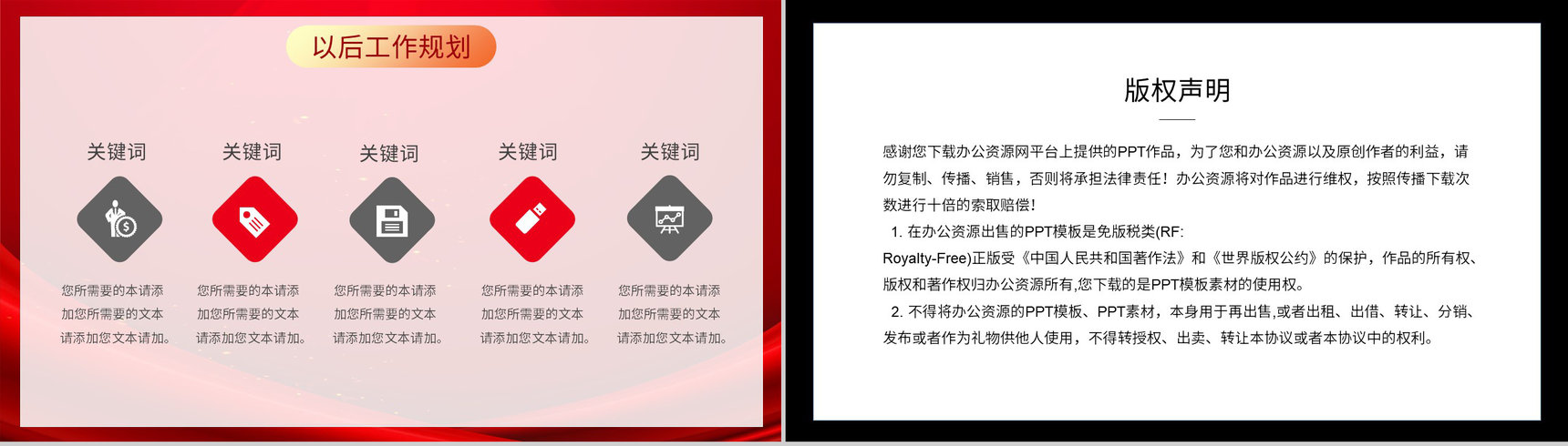 大学团支部换届选举优秀事迹自我推荐专用PPT模板-10