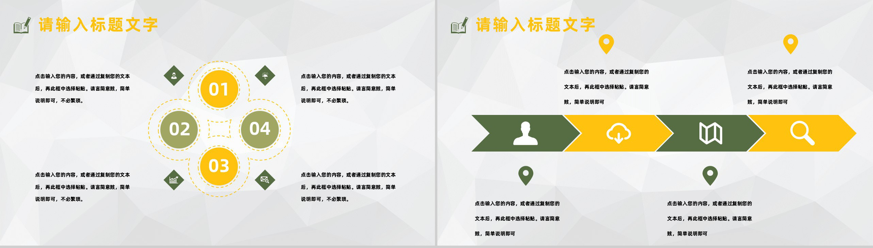 好书阅读体会分享读书分享会读后感PPT模板-9