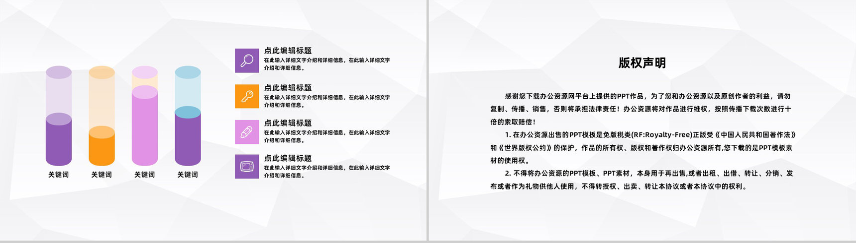 银行保险产品推广销售金融证券投资理财管理项目策划路演PPT模板-10