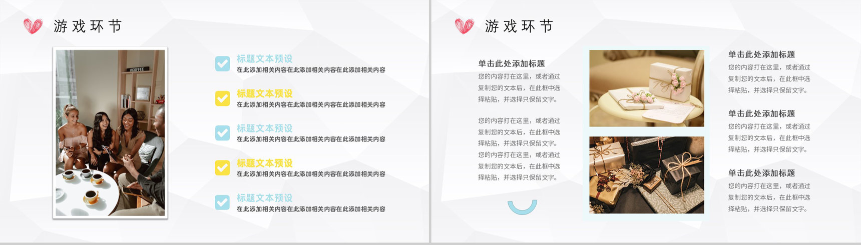 企业员工集体生日会策划公司集体活动流程方案汇报PPT模板-11