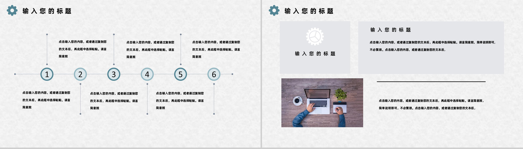 灰白商务风格学校学生社团招新PPT模板-3